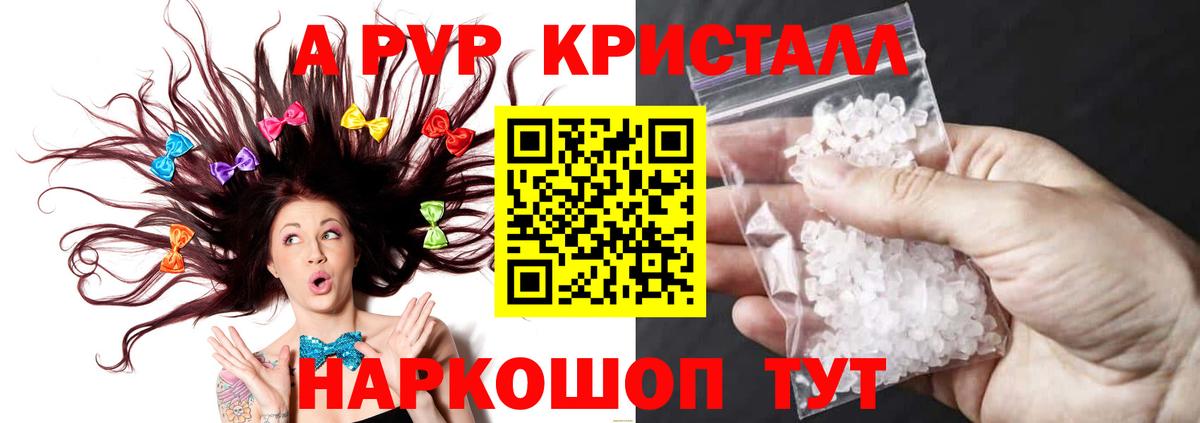 APVP СК  Вход с VPN  Похвистнево  Alpha PVP  A-PVP мука 