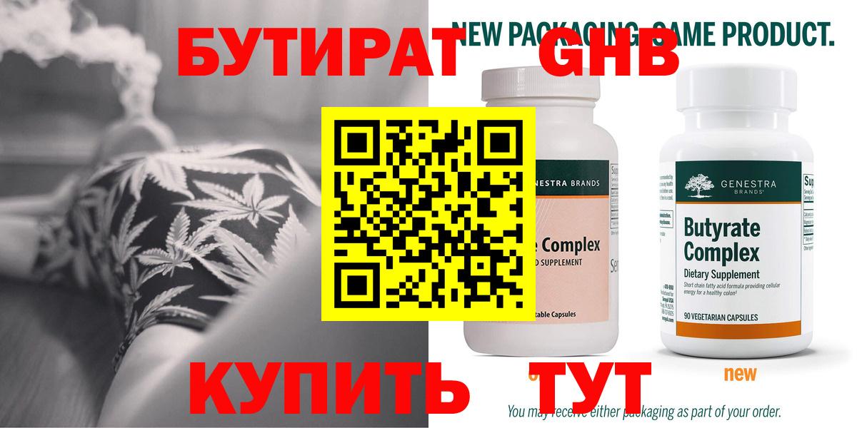 Бутират оксана  Бутират  Похвистнево  Вход с VPN 