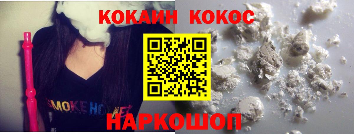 Cocaine Fish Scale  Вход с VPN  Похвистнево 