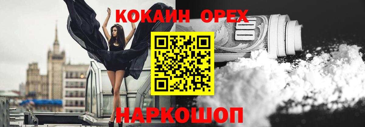 Cocaine Боливия Похвистнево