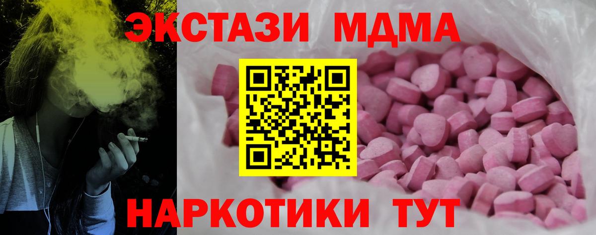 ЭКСТАЗИ диски Похвистнево