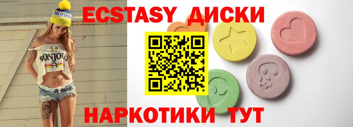 Ecstasy mix  ЭКСТАЗИ Дубай  Ecstasy  Похвистнево  Вход с VPN 