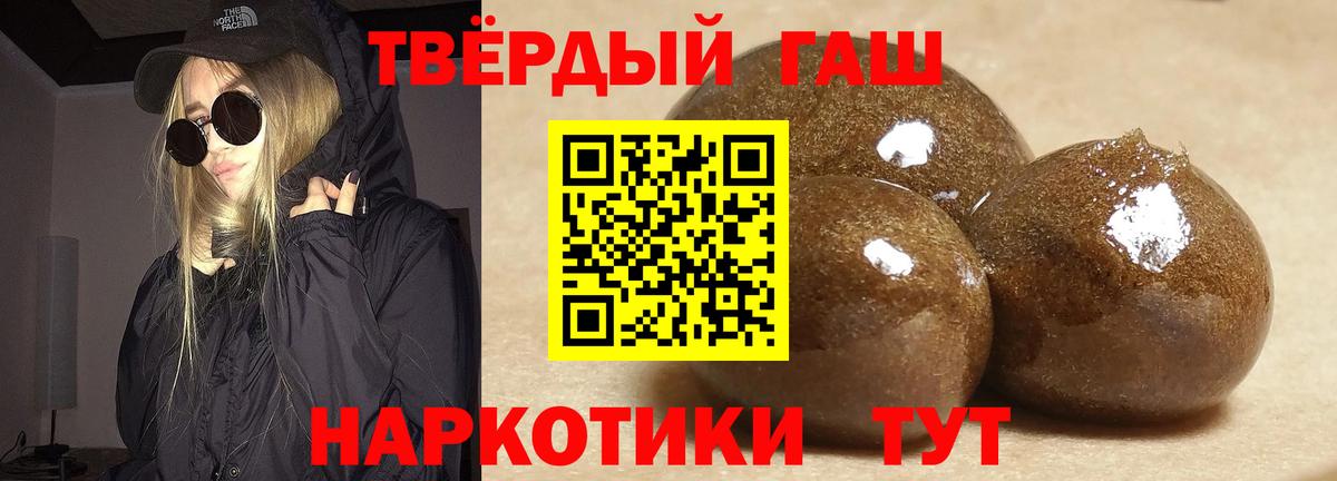ГАШИШ  ГАШИШ hashish  Вход с VPN  Похвистнево 