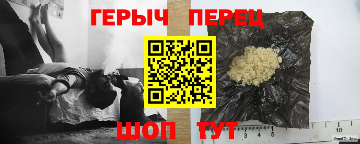 ГЕРОИН хмурый Похвистнево