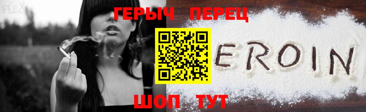 Героин гречка  ГЕРОИН  Похвистнево  Вход с VPN 