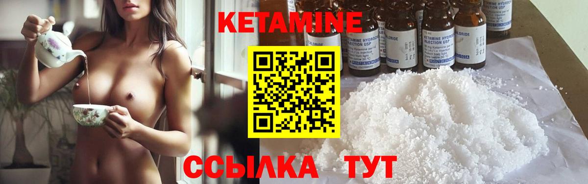 КЕТАМИН ketamine Похвистнево