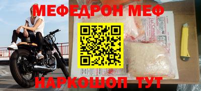 мефедрон VHQ Обь