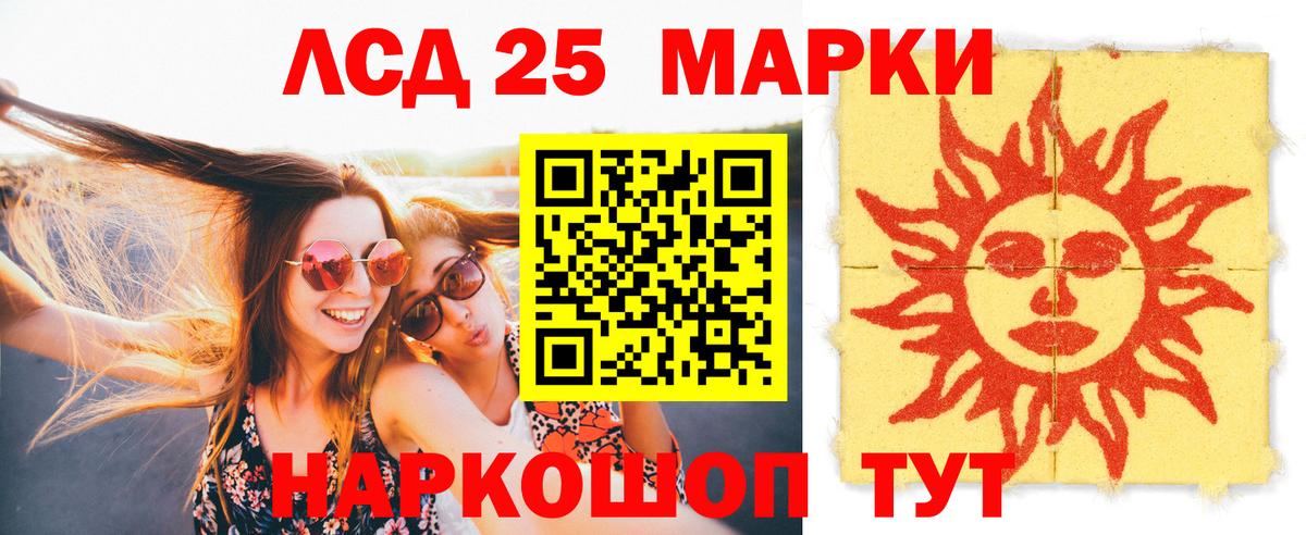 LSD-25 экстази ecstasy  Лсд 25 экстази ecstasy  ЛСД экстази  Вход с VPN  Похвистнево 