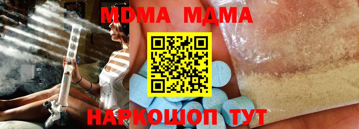 МДМА кристаллы  MDMA  Похвистнево  Вход с VPN 