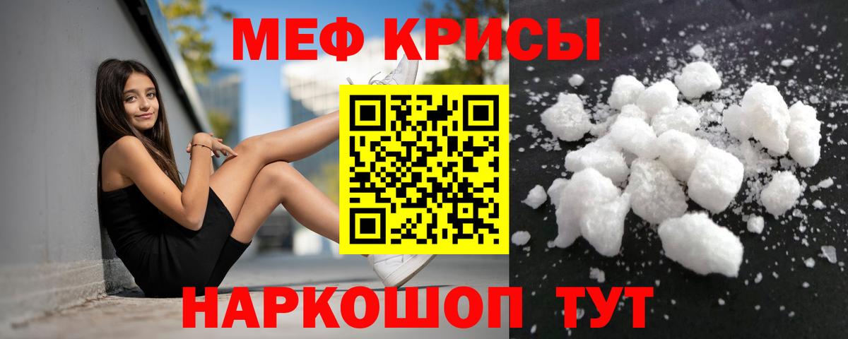 Меф 4 MMC  МЕФ  Похвистнево  МЕФ мяу мяу  Вход с VPN  МЯУ-МЯУ 