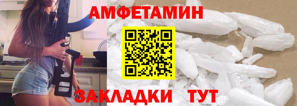 Метамфетамин мет Похвистнево