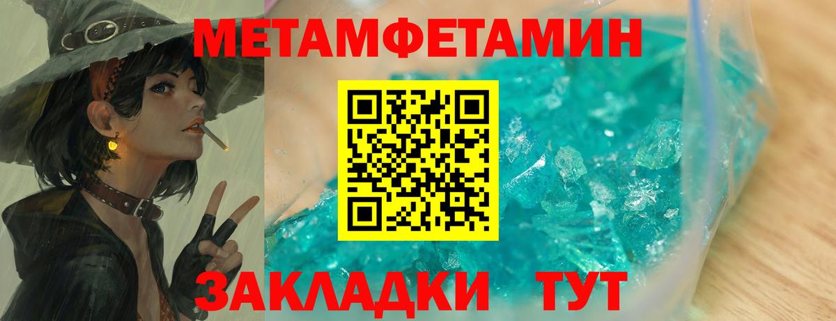 Похвистнево  МЕТАМФЕТАМИН пудра  Вход с VPN 