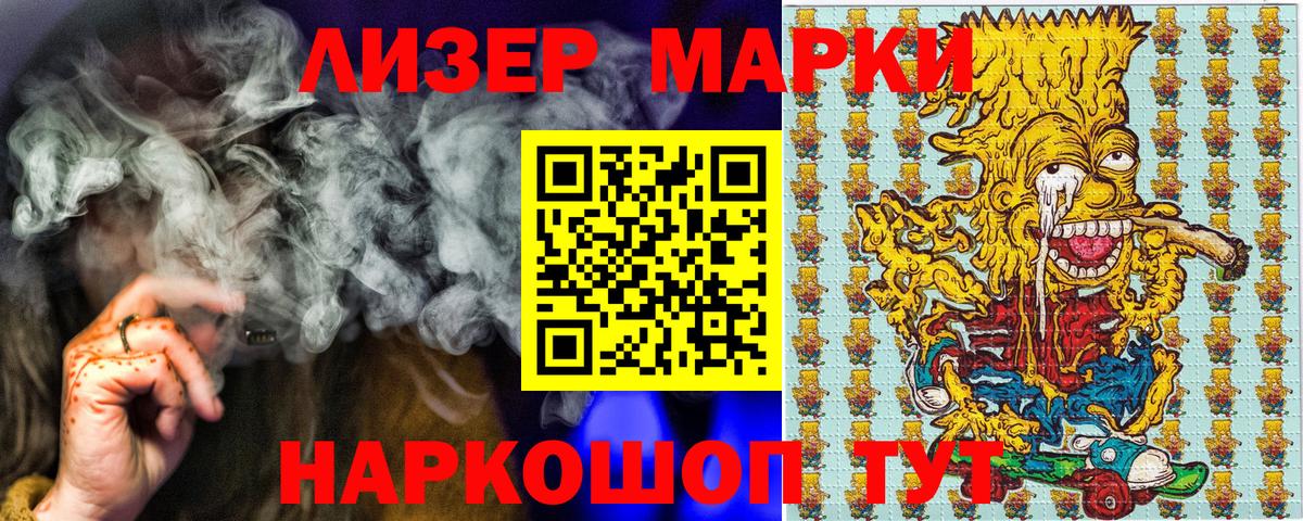 Наркотические марки  Вход с VPN  Похвистнево  Наркотические марки 1,8мг 