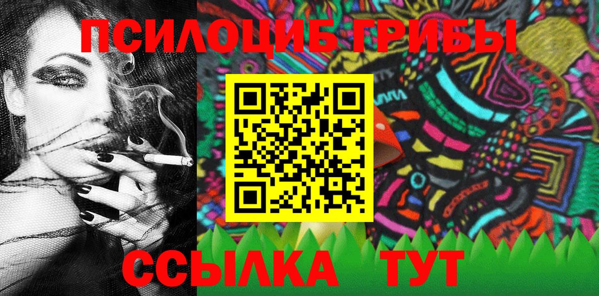 Галлюциногенные грибы прущие грибы  Вход с VPN  Похвистнево 